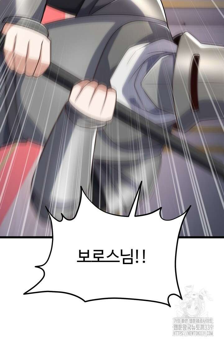 소드마스터의 환생 18화 29