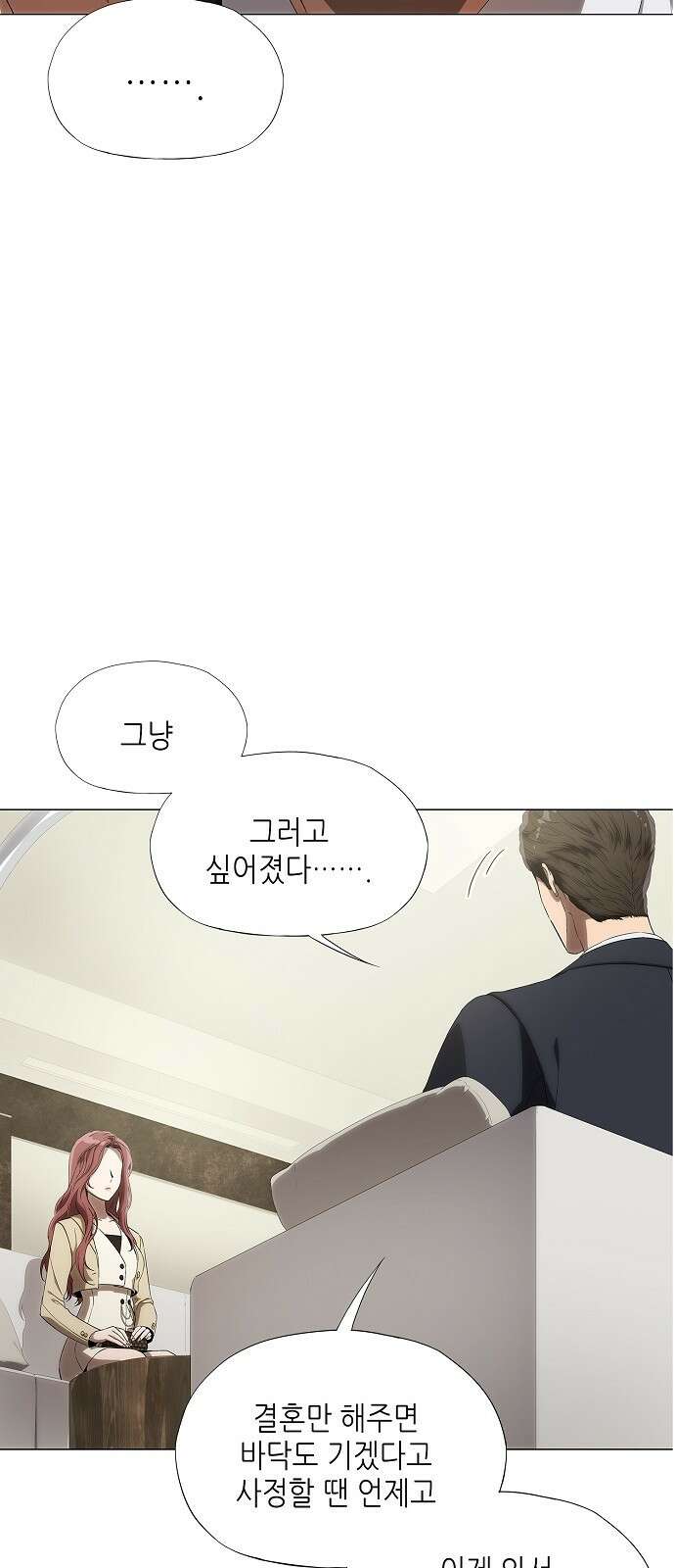 막장드라마에 갇혀버렸다 3화 7