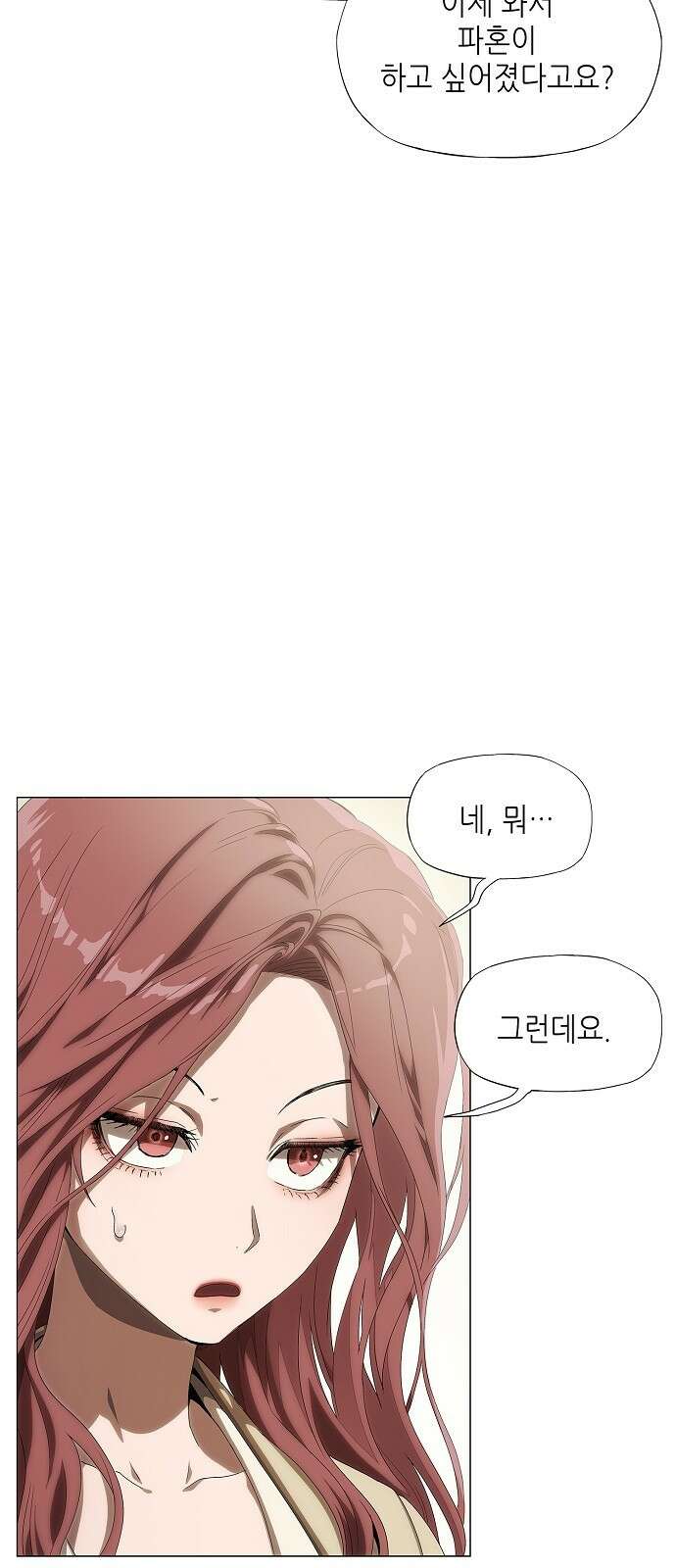 막장드라마에 갇혀버렸다 3화 8