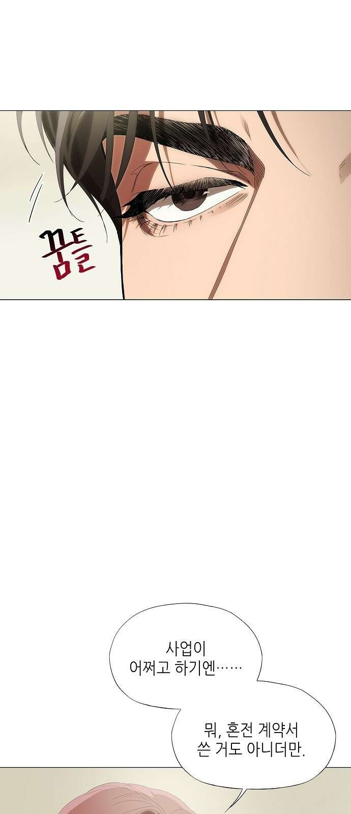 막장드라마에 갇혀버렸다 3화 14
