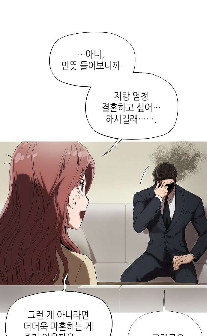 막장드라마에 갇혀버렸다 3화 18