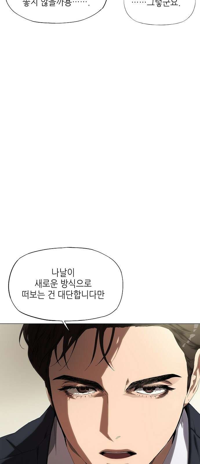 막장드라마에 갇혀버렸다 3화 19