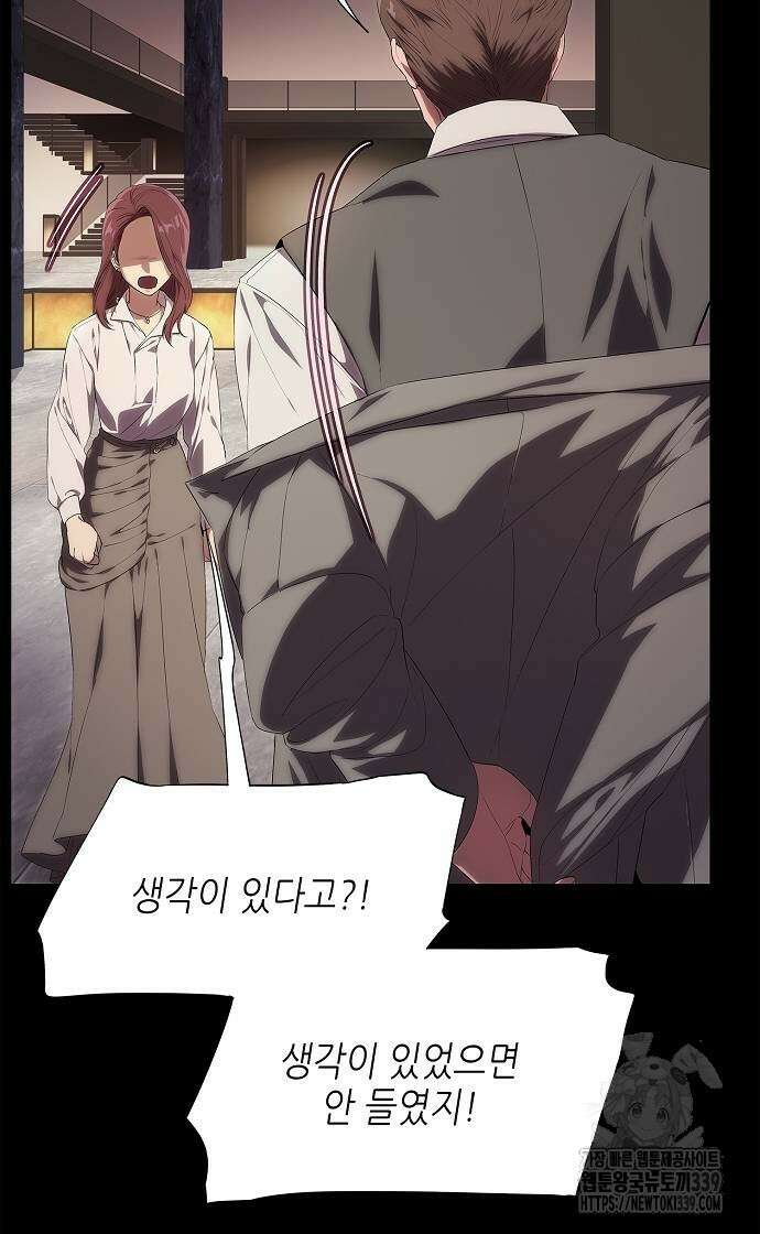 막장드라마에 갇혀버렸다 12화 3