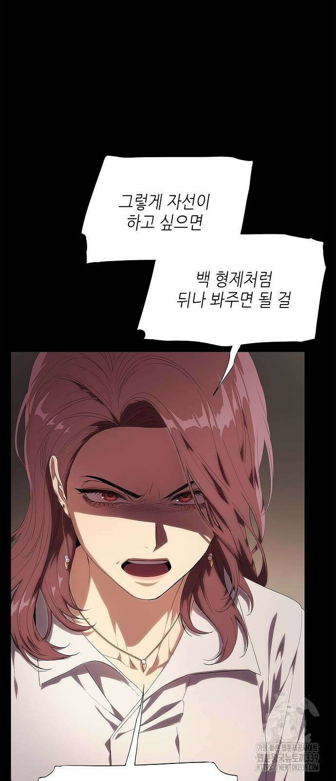 막장드라마에 갇혀버렸다 12화 4
