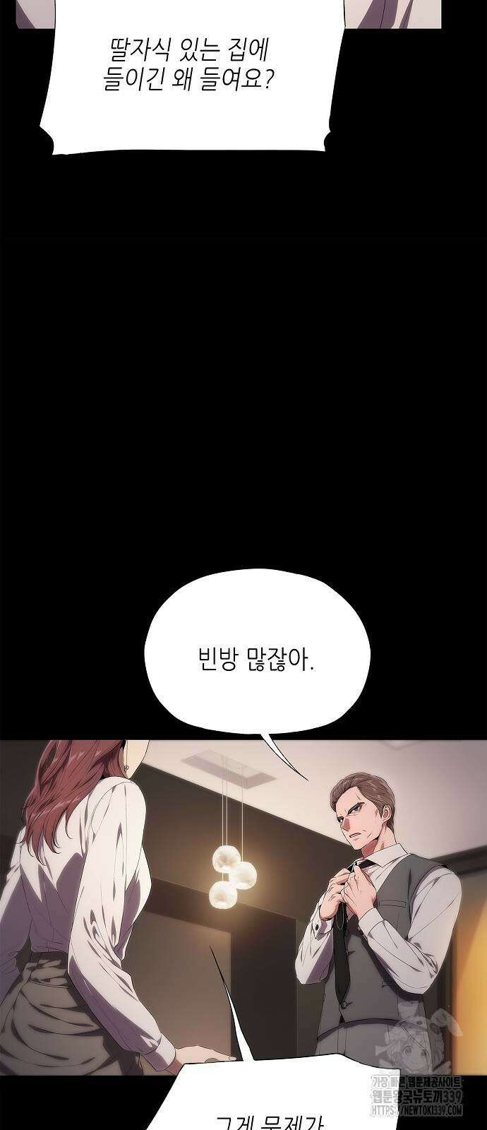 막장드라마에 갇혀버렸다 12화 5