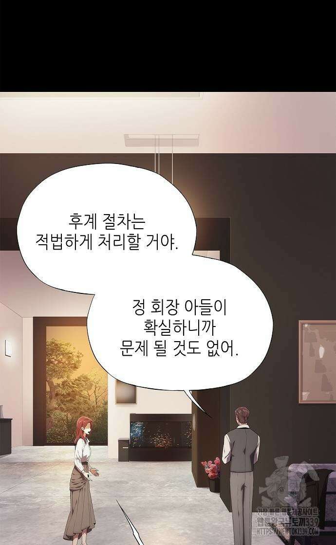 막장드라마에 갇혀버렸다 12화 9