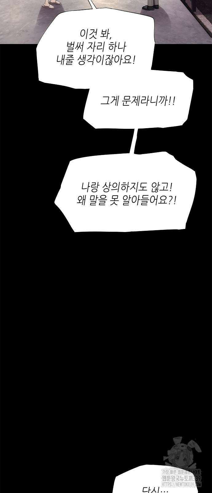 막장드라마에 갇혀버렸다 12화 10