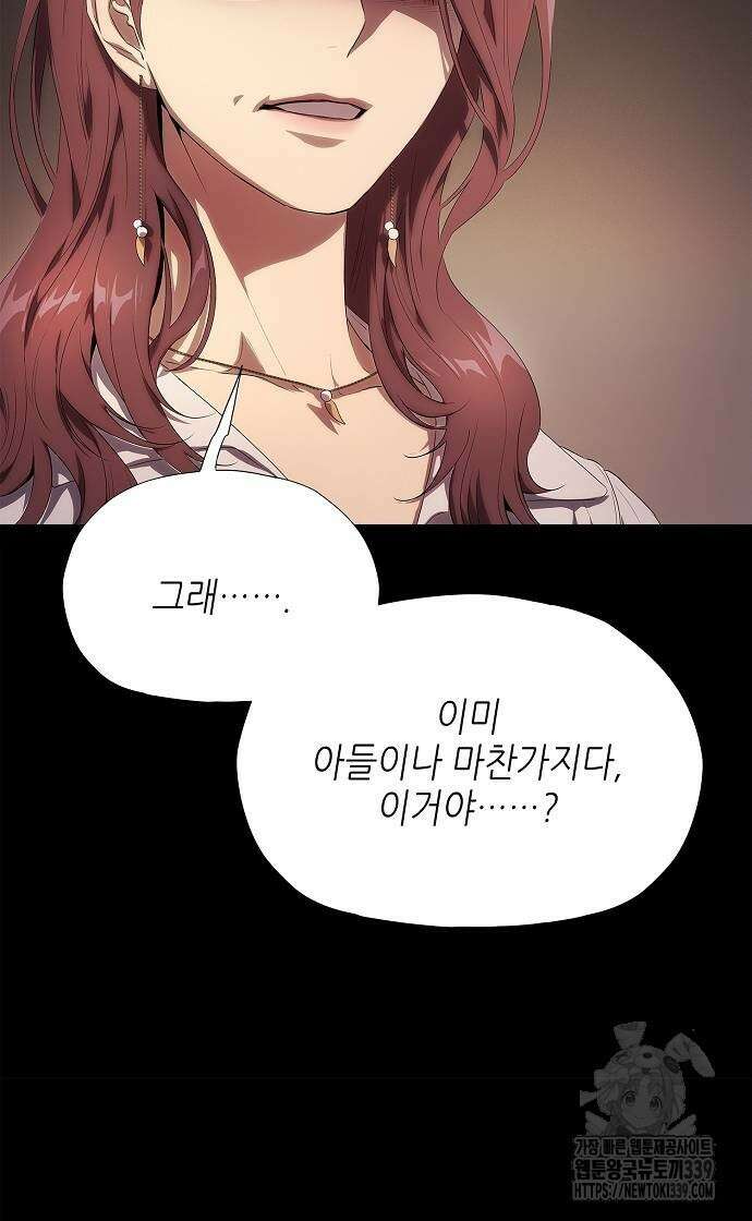 막장드라마에 갇혀버렸다 12화 15