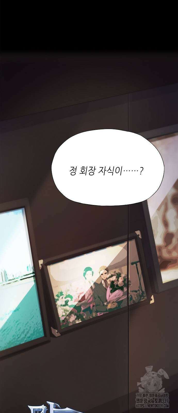 막장드라마에 갇혀버렸다 12화 16