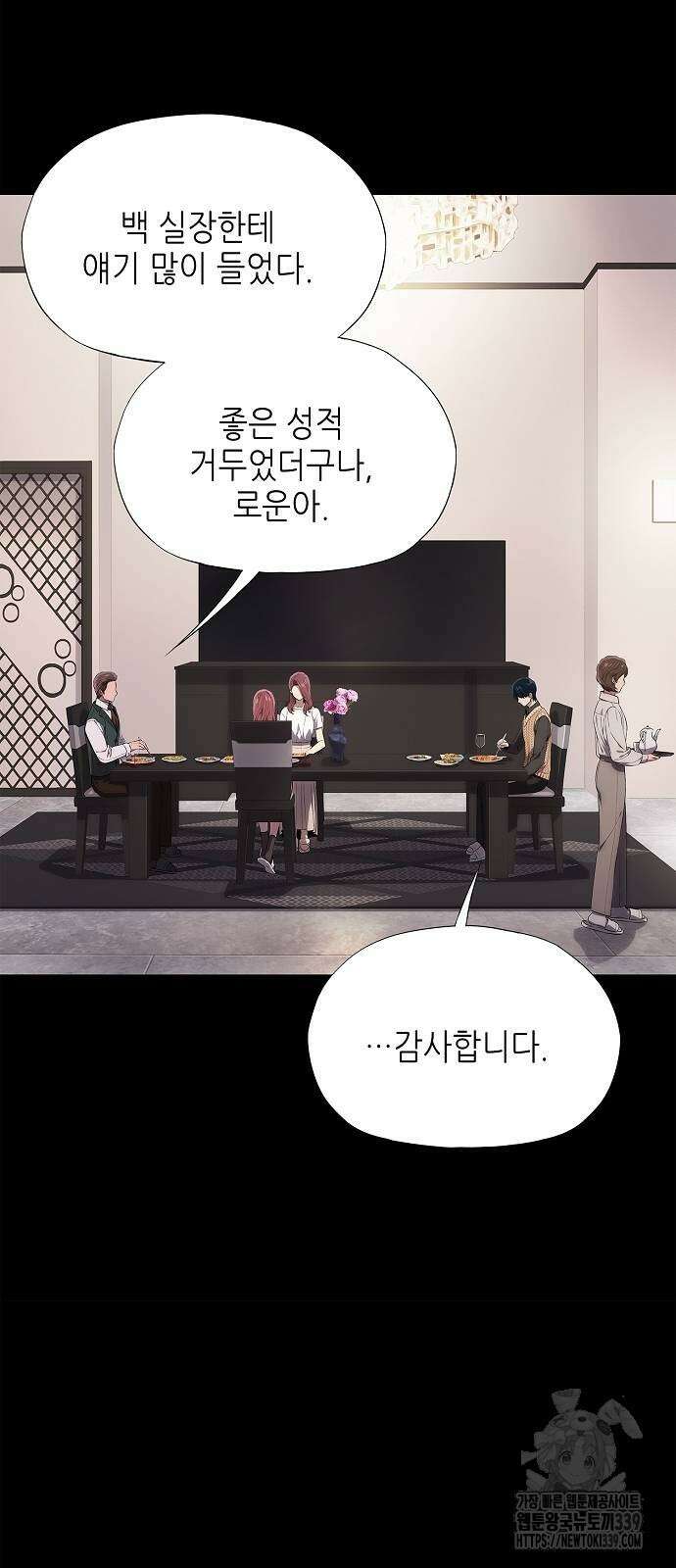 막장드라마에 갇혀버렸다 12화 19