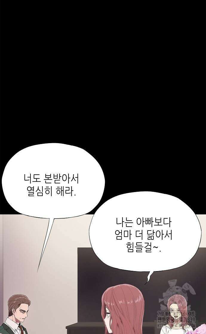 막장드라마에 갇혀버렸다 12화 21