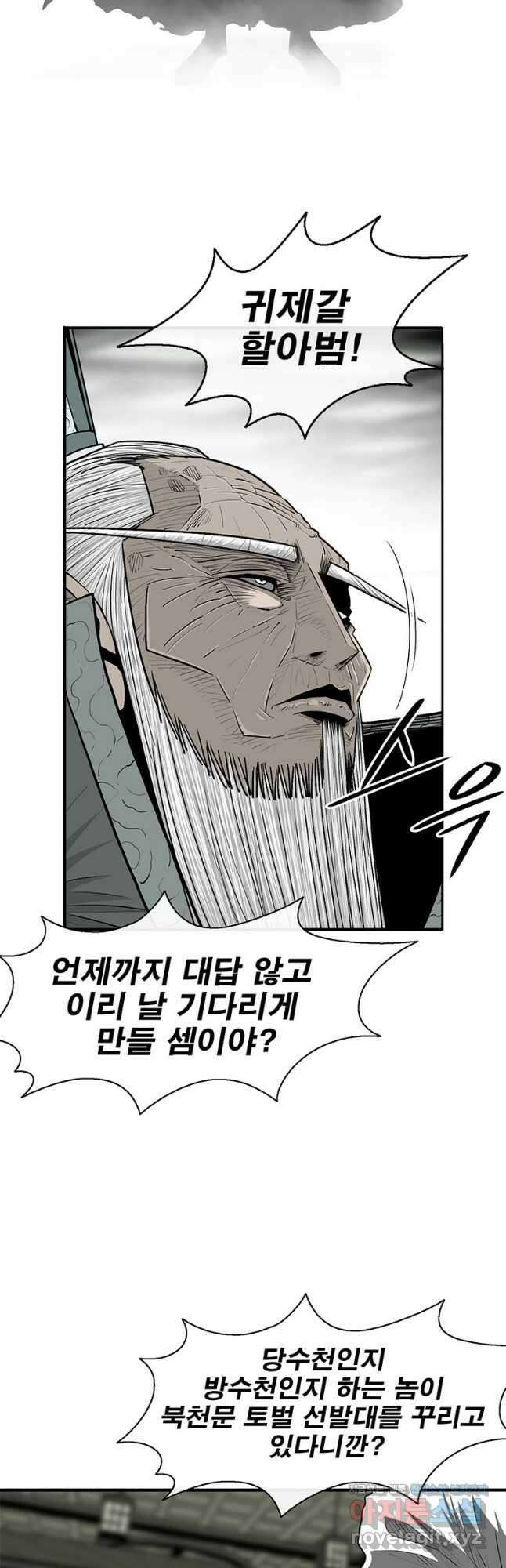 북검전기 191화 5