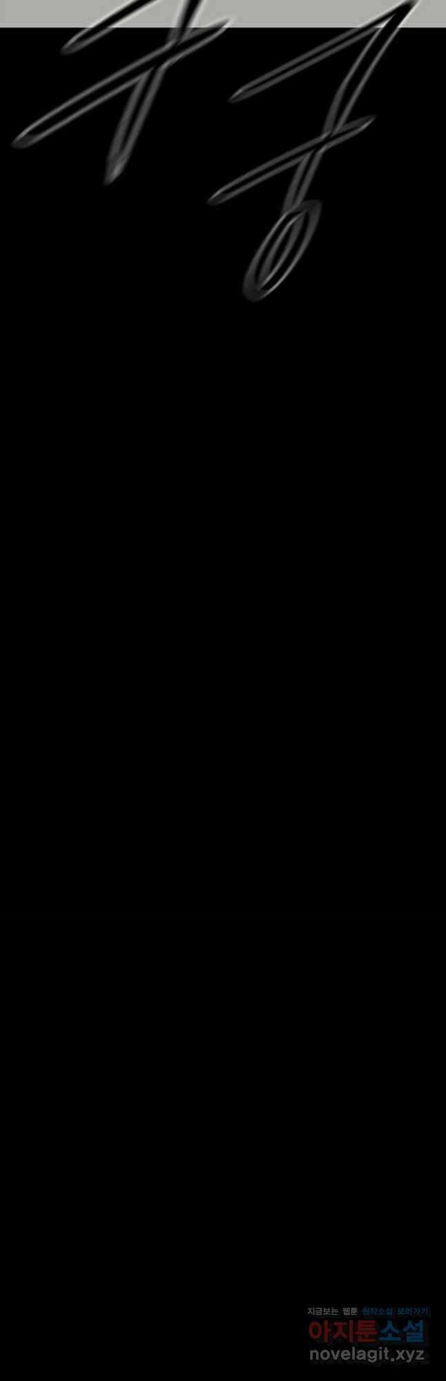 북검전기 191화 7