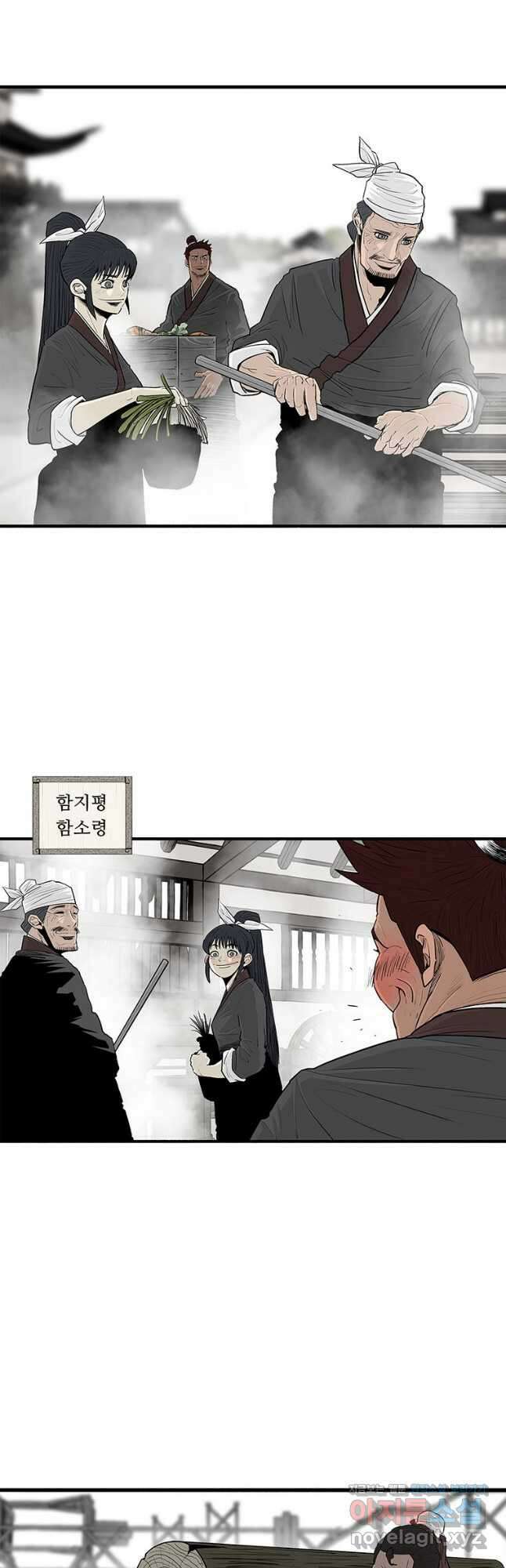 북검전기 191화 9