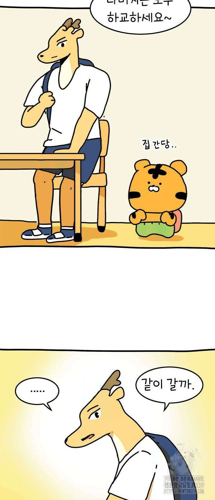소심한 호랭이 코코 6화 8