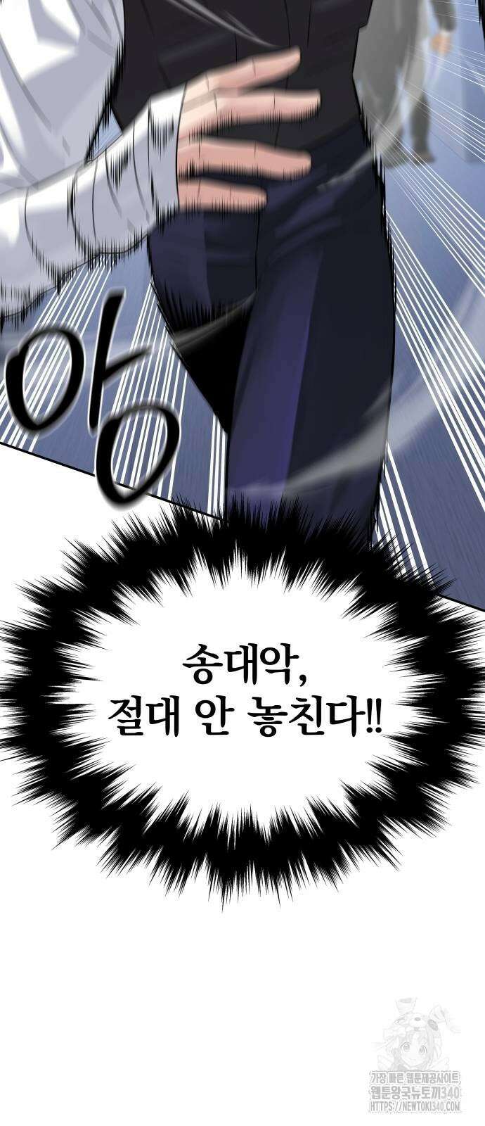 재력으로 후려치는 환생 경찰 10화 6