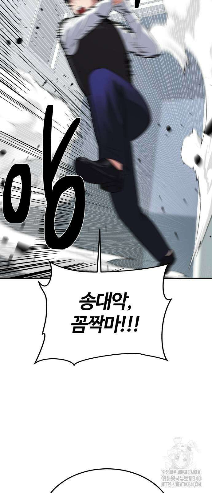 재력으로 후려치는 환생 경찰 10화 9