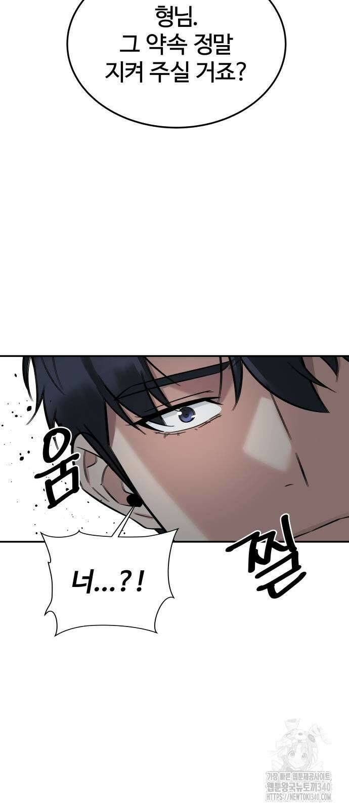 재력으로 후려치는 환생 경찰 10화 10