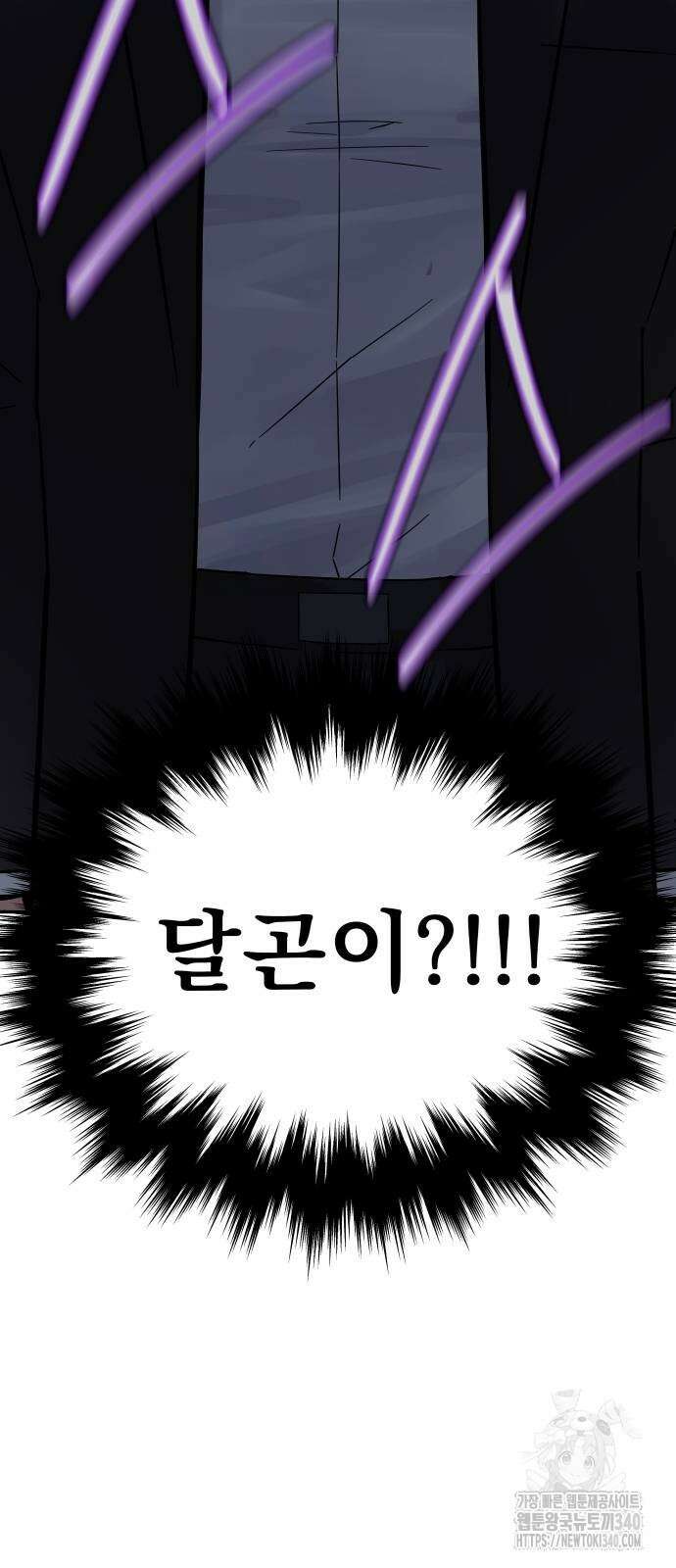 재력으로 후려치는 환생 경찰 10화 12
