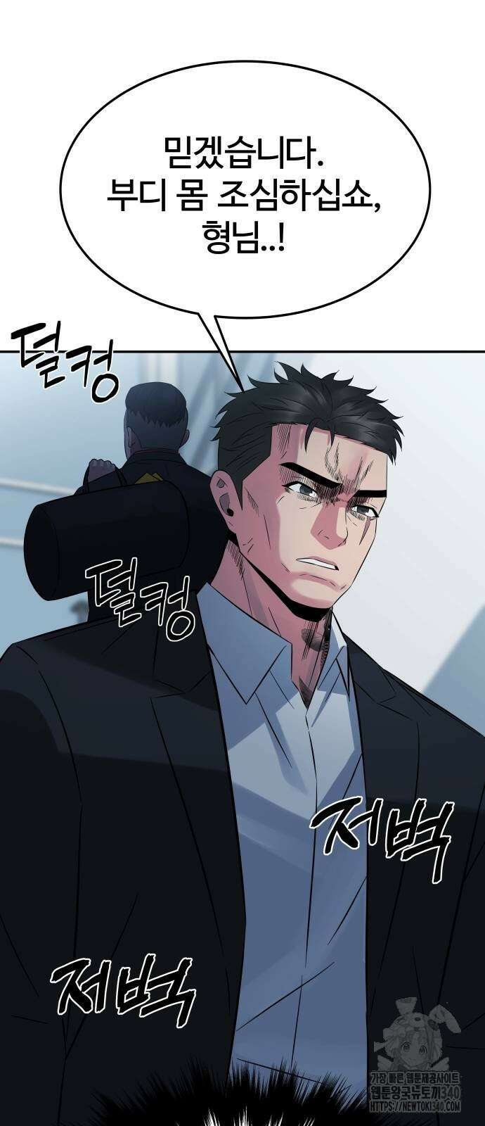 재력으로 후려치는 환생 경찰 10화 14