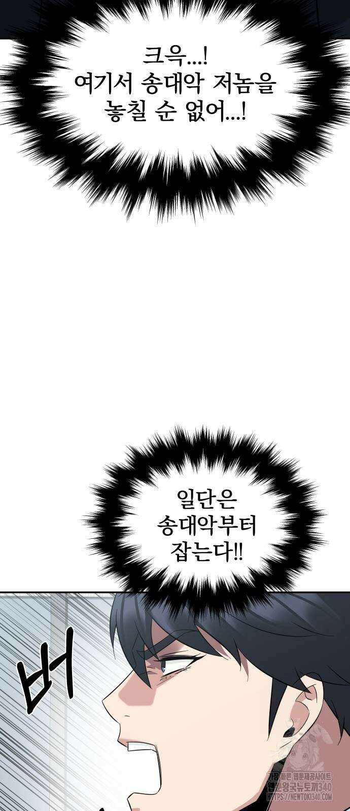 재력으로 후려치는 환생 경찰 10화 15
