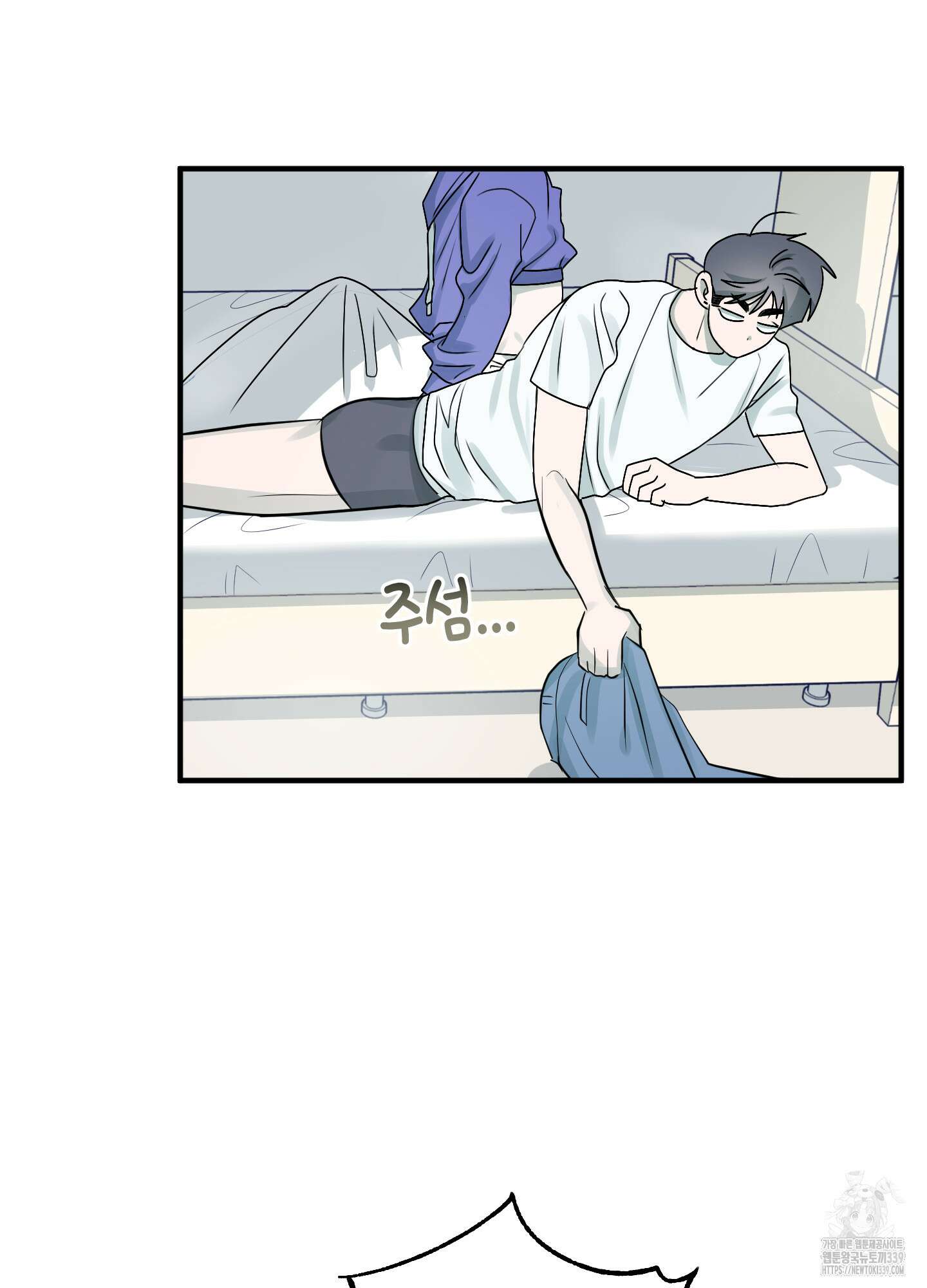 동족연애 3화 4