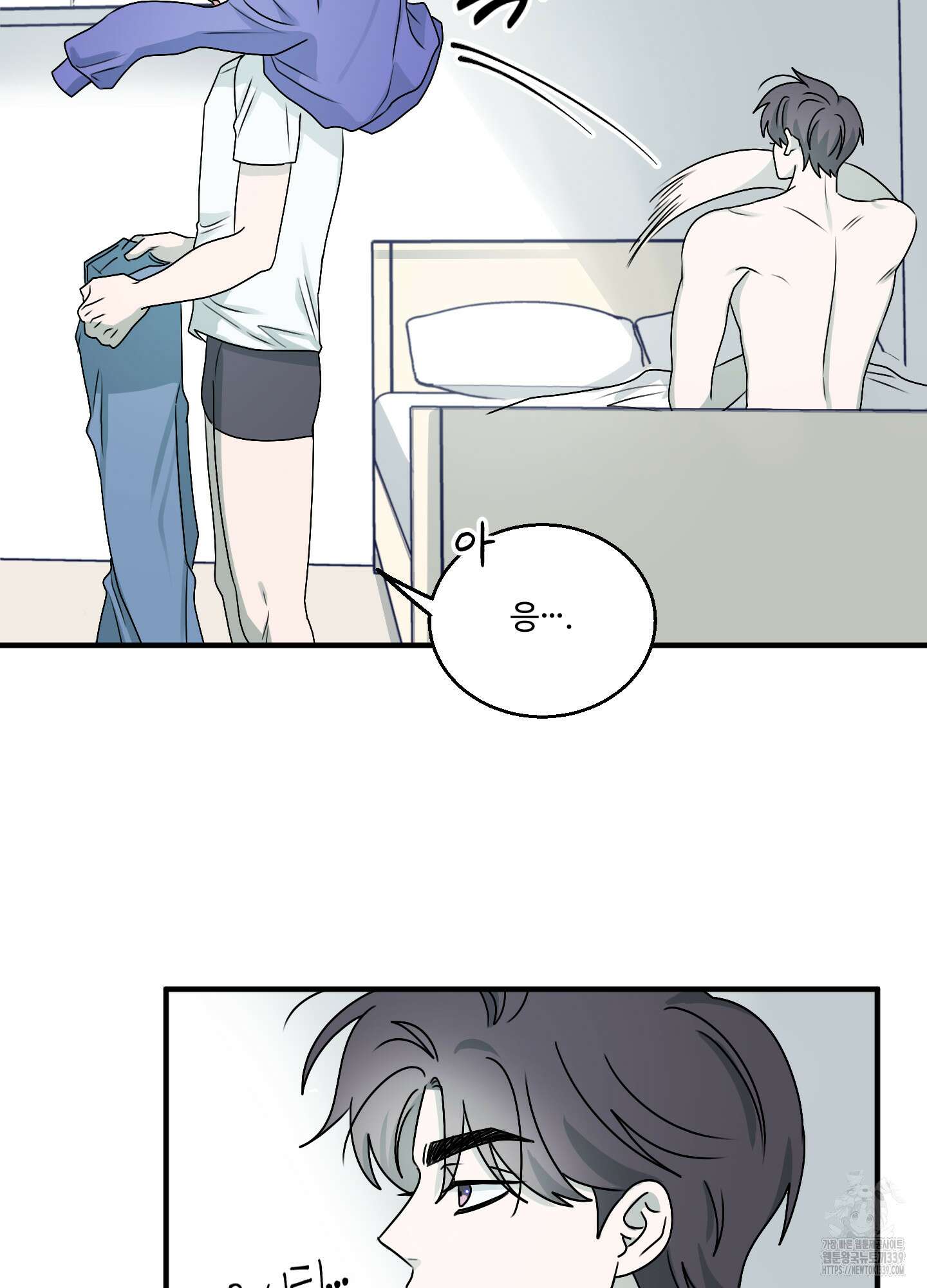 동족연애 3화 9