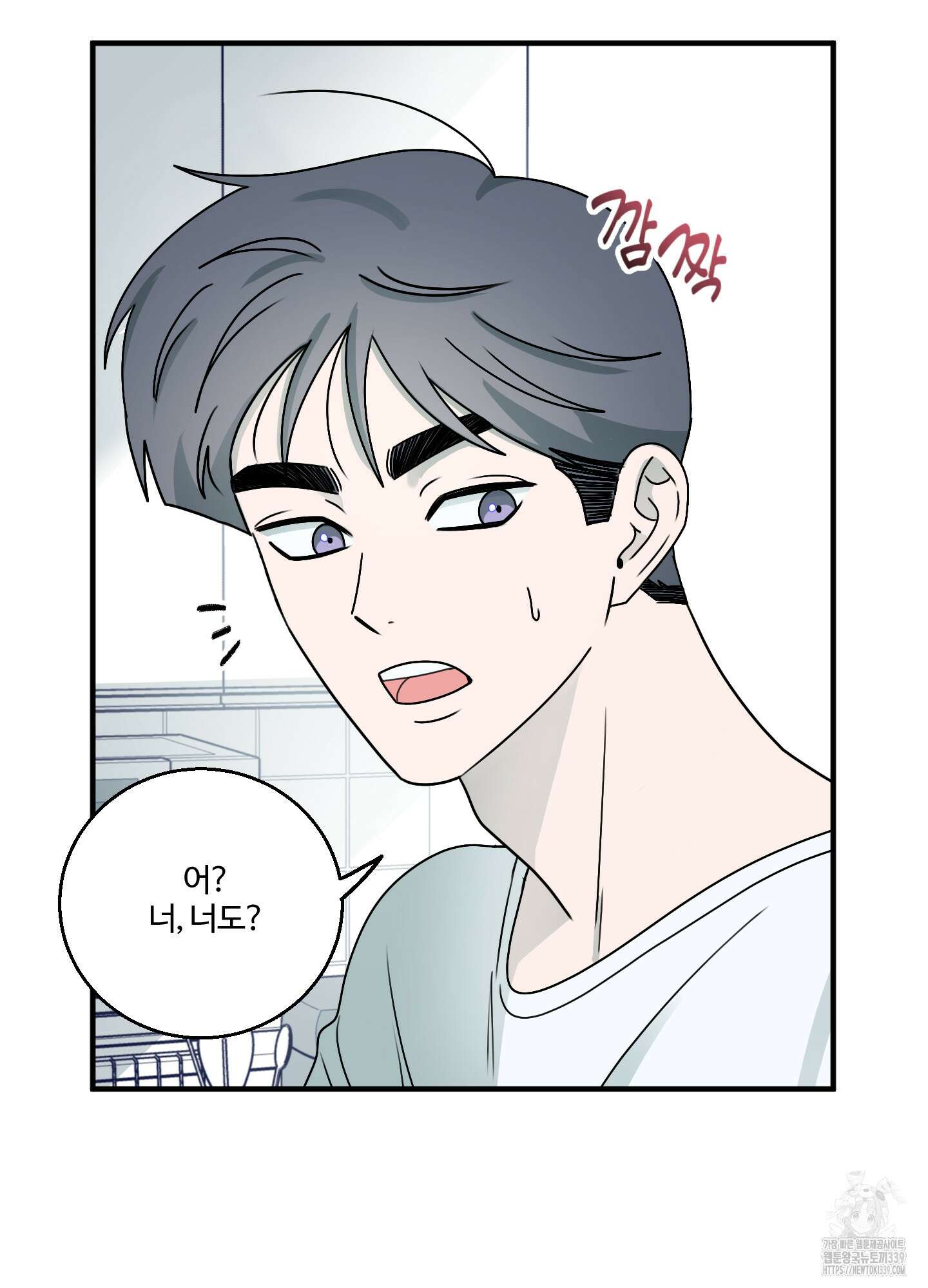 동족연애 3화 11