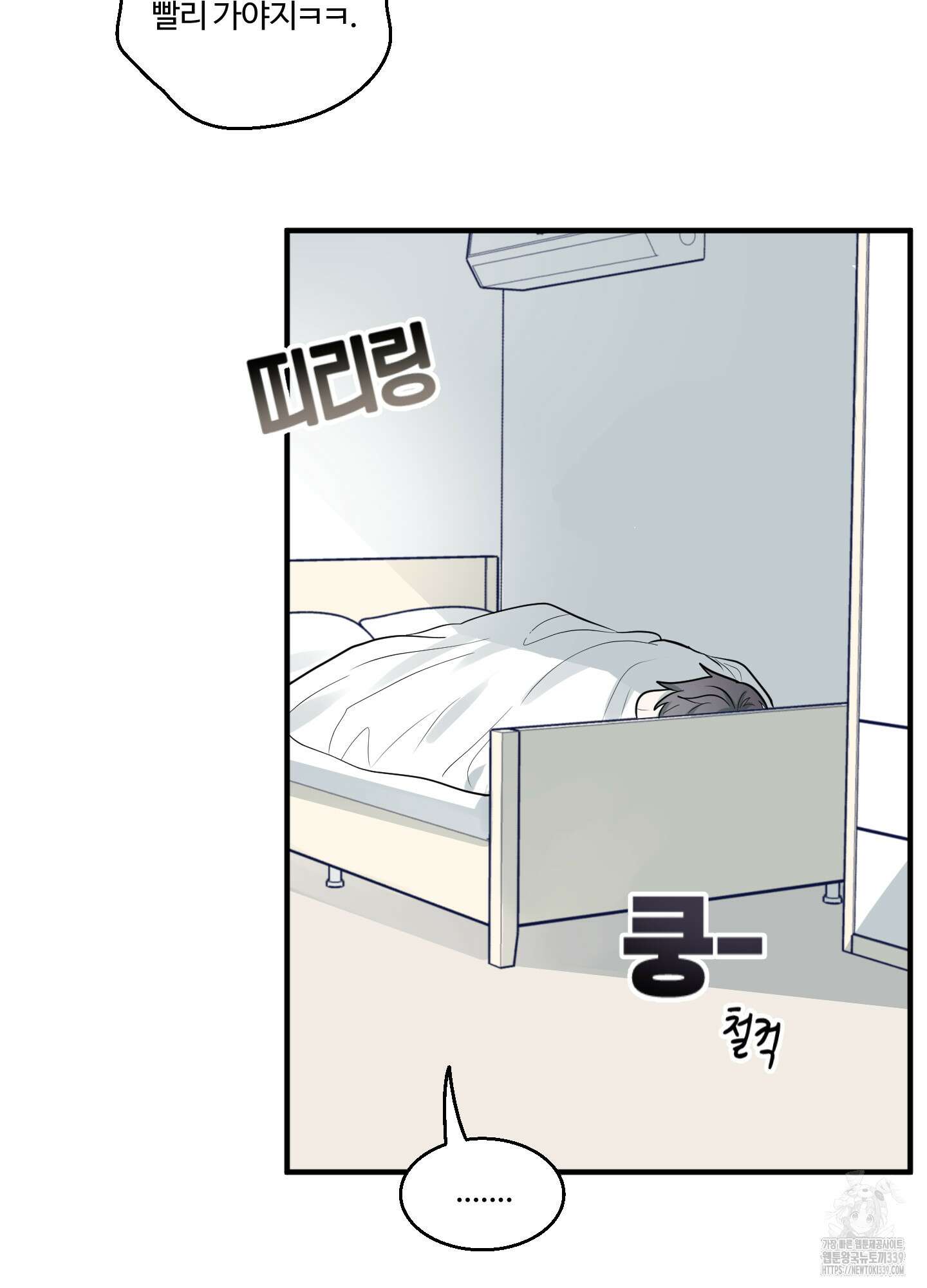 동족연애 3화 20
