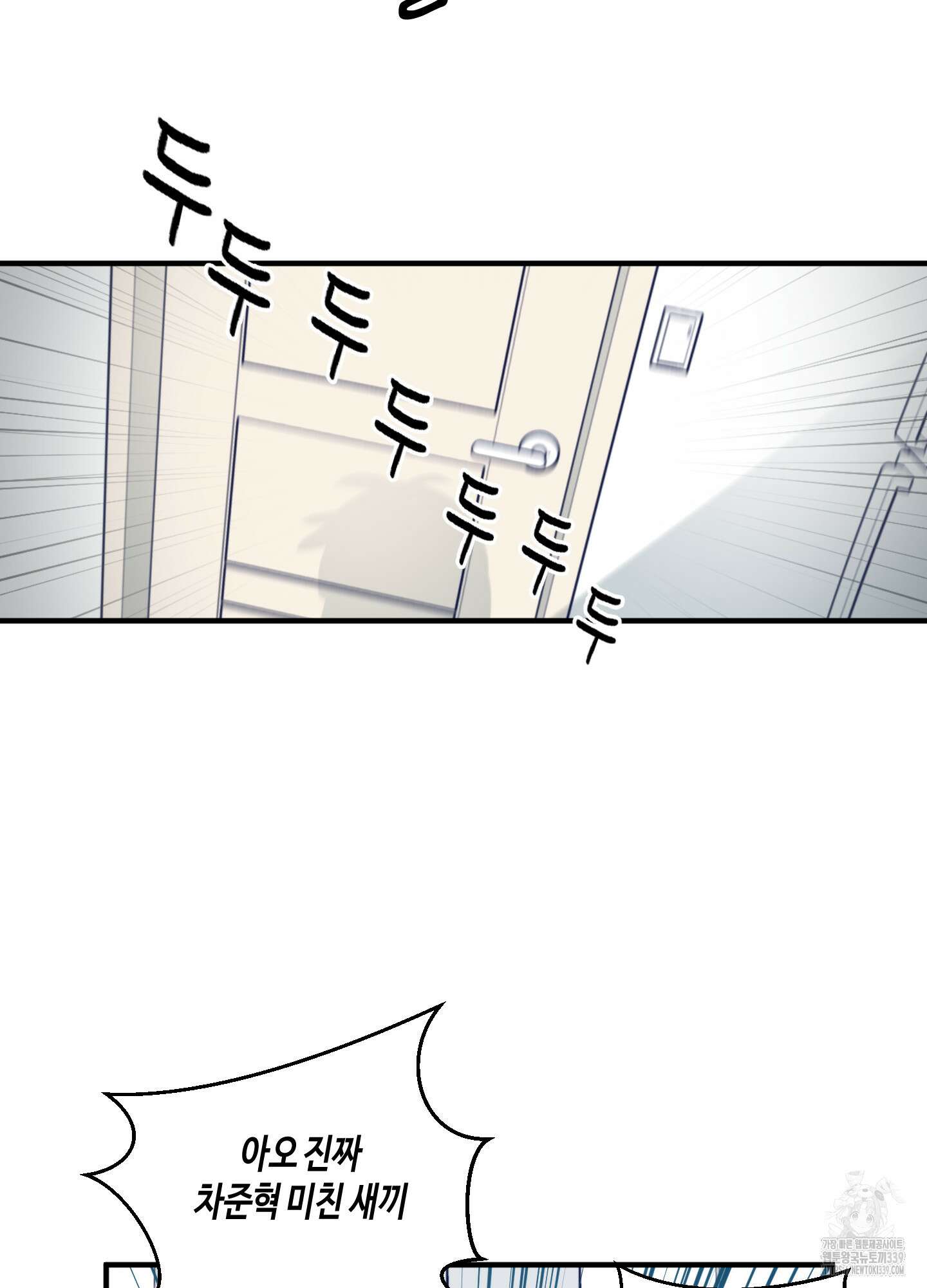 동족연애 3화 22