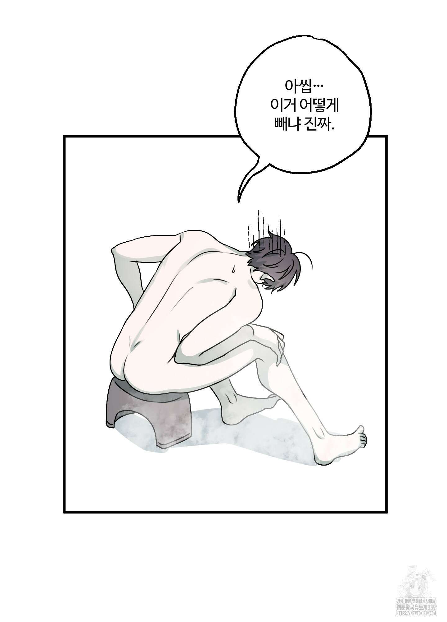 동족연애 3화 25