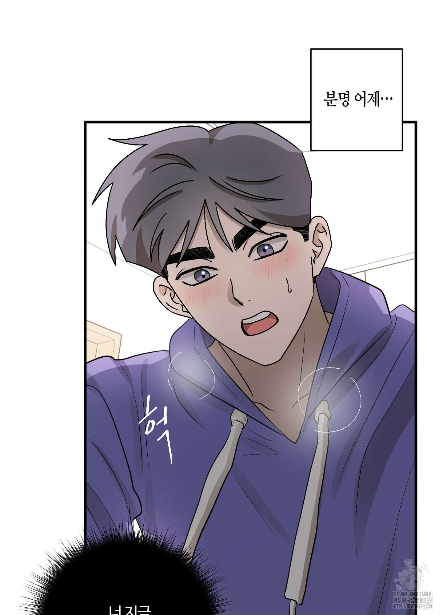 동족연애 3화 28