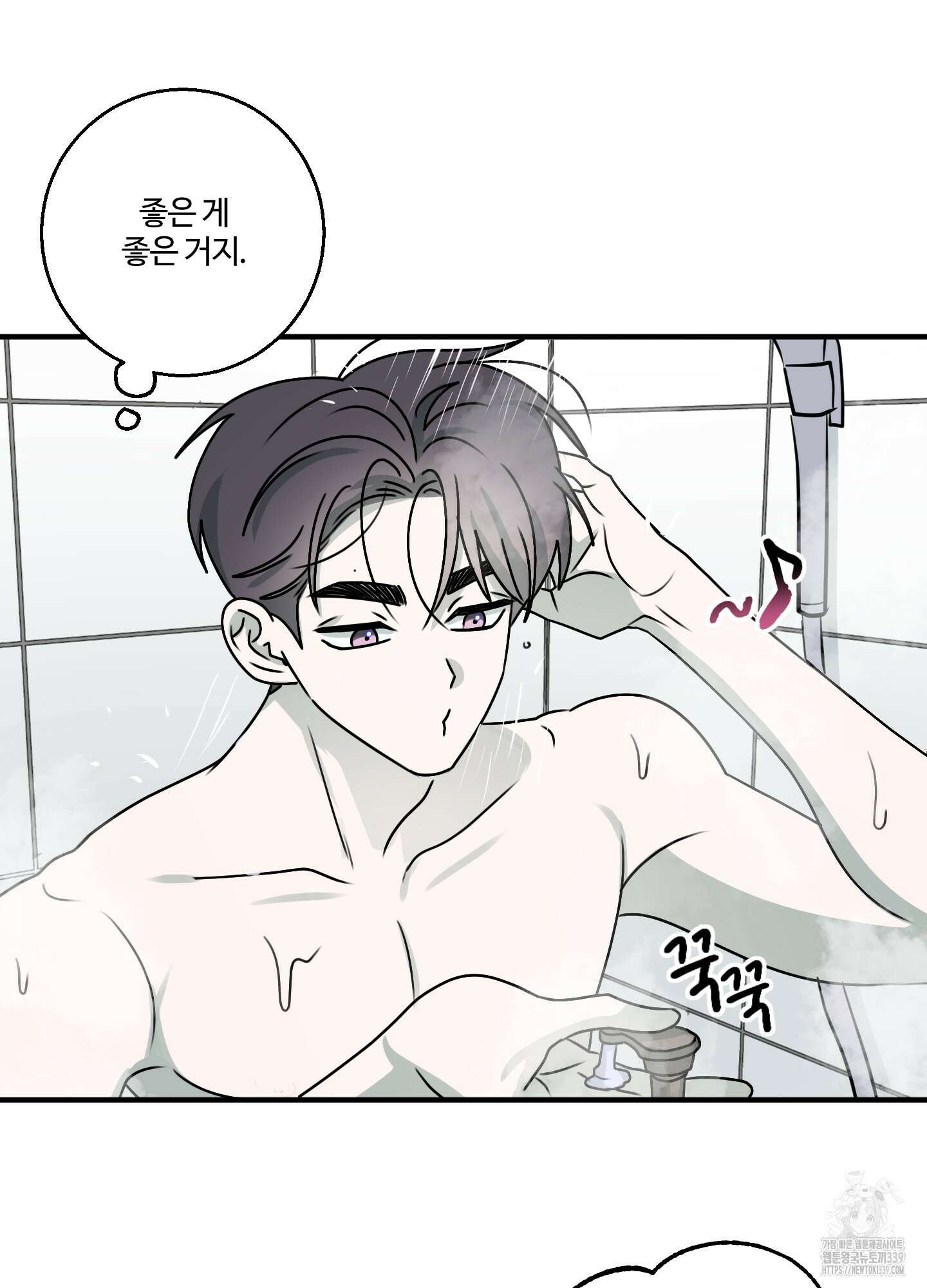 동족연애 3화 34