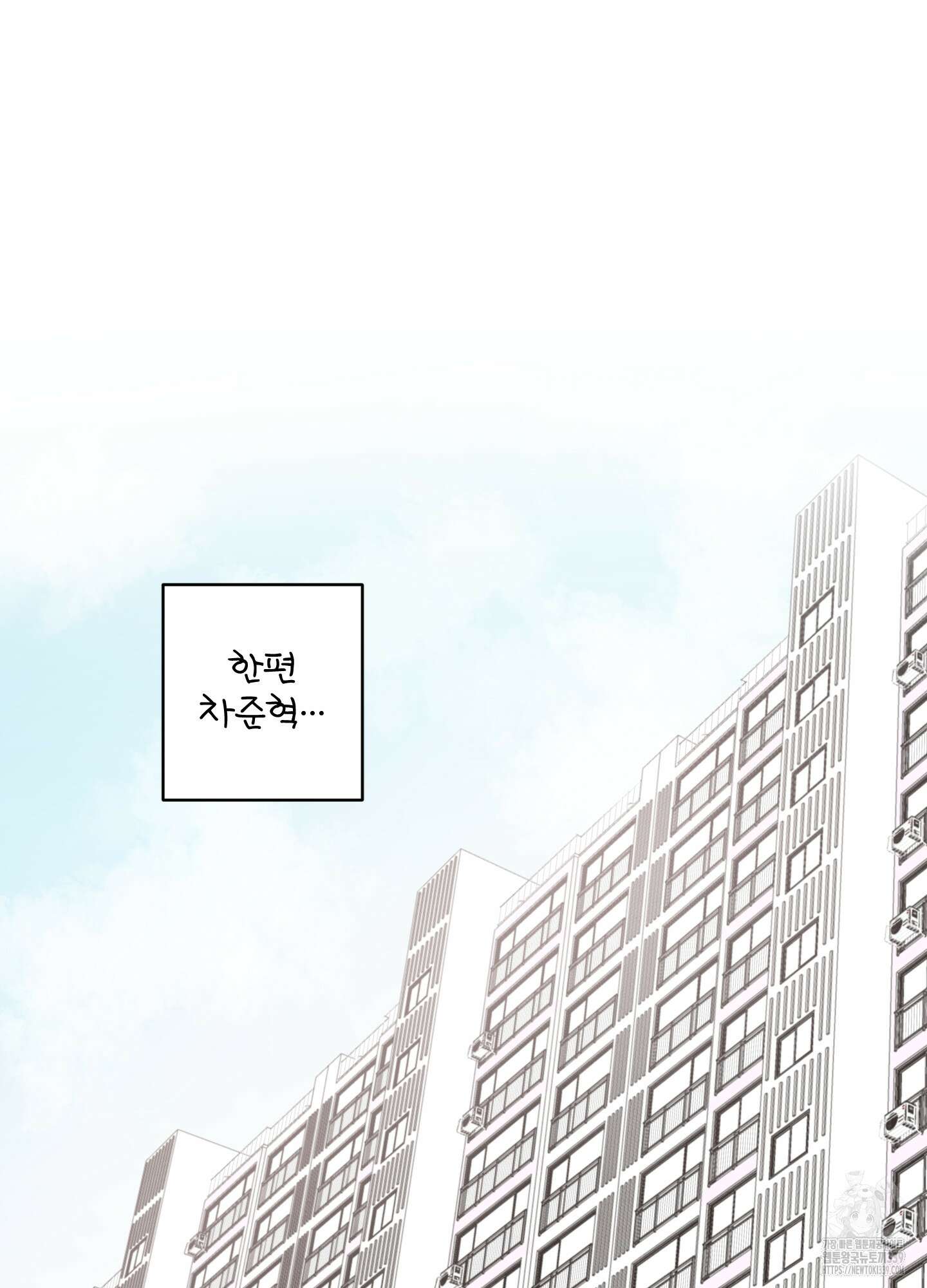 동족연애 3화 38