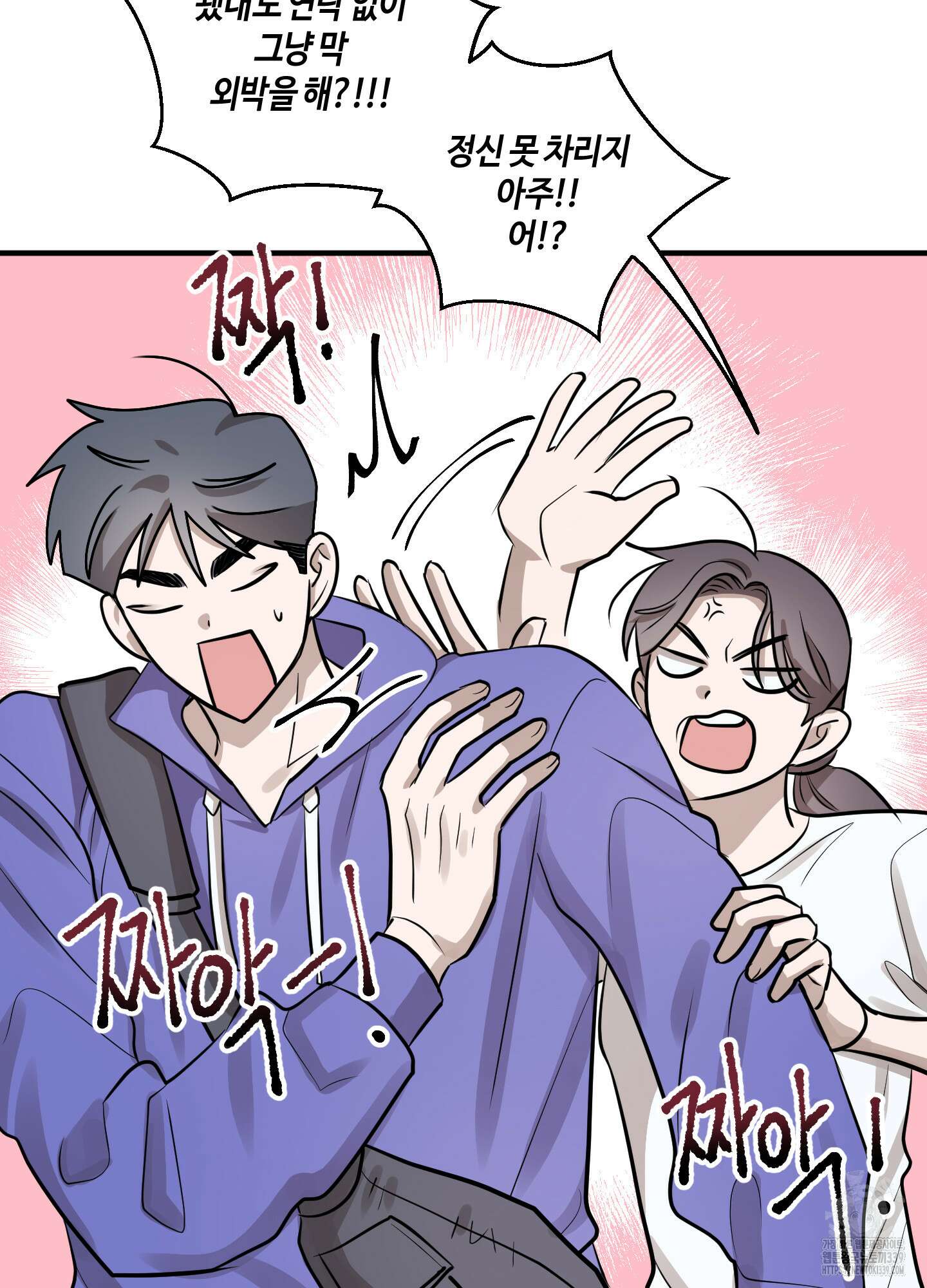 동족연애 3화 40