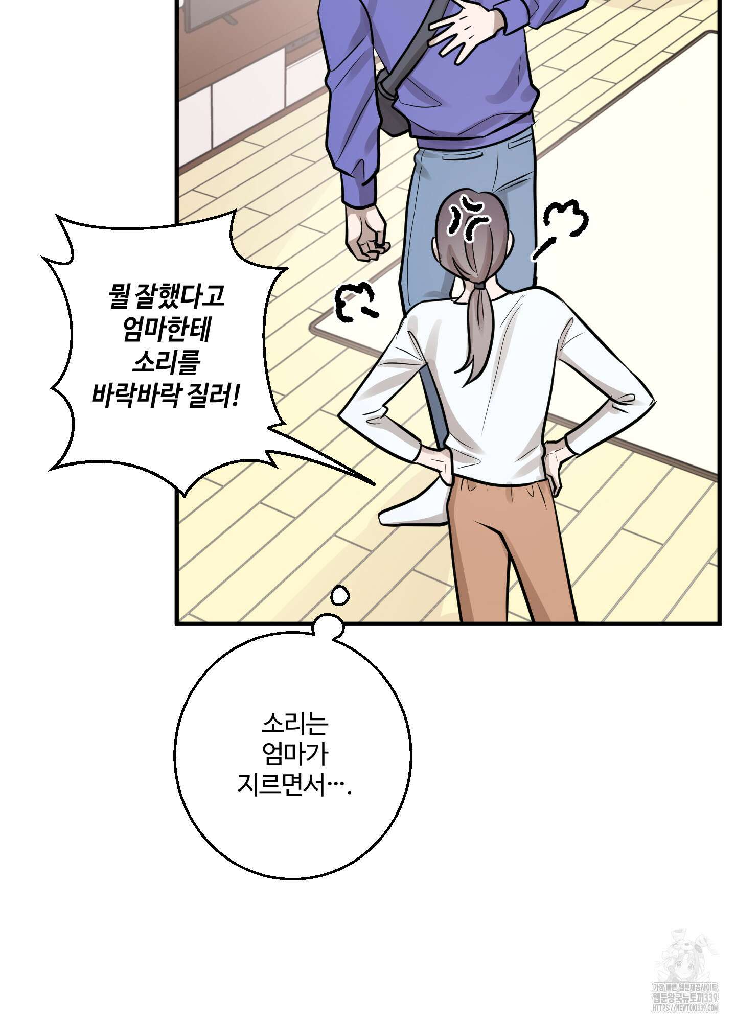 동족연애 3화 42