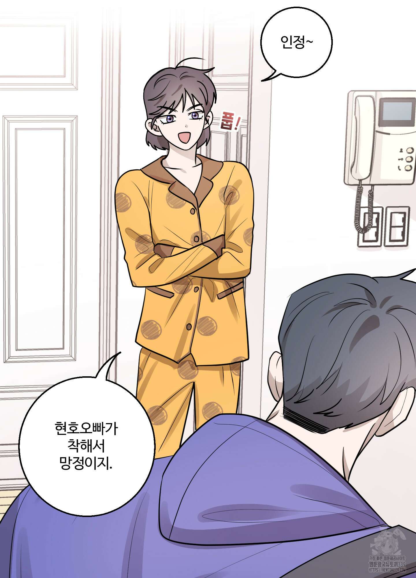 동족연애 3화 43