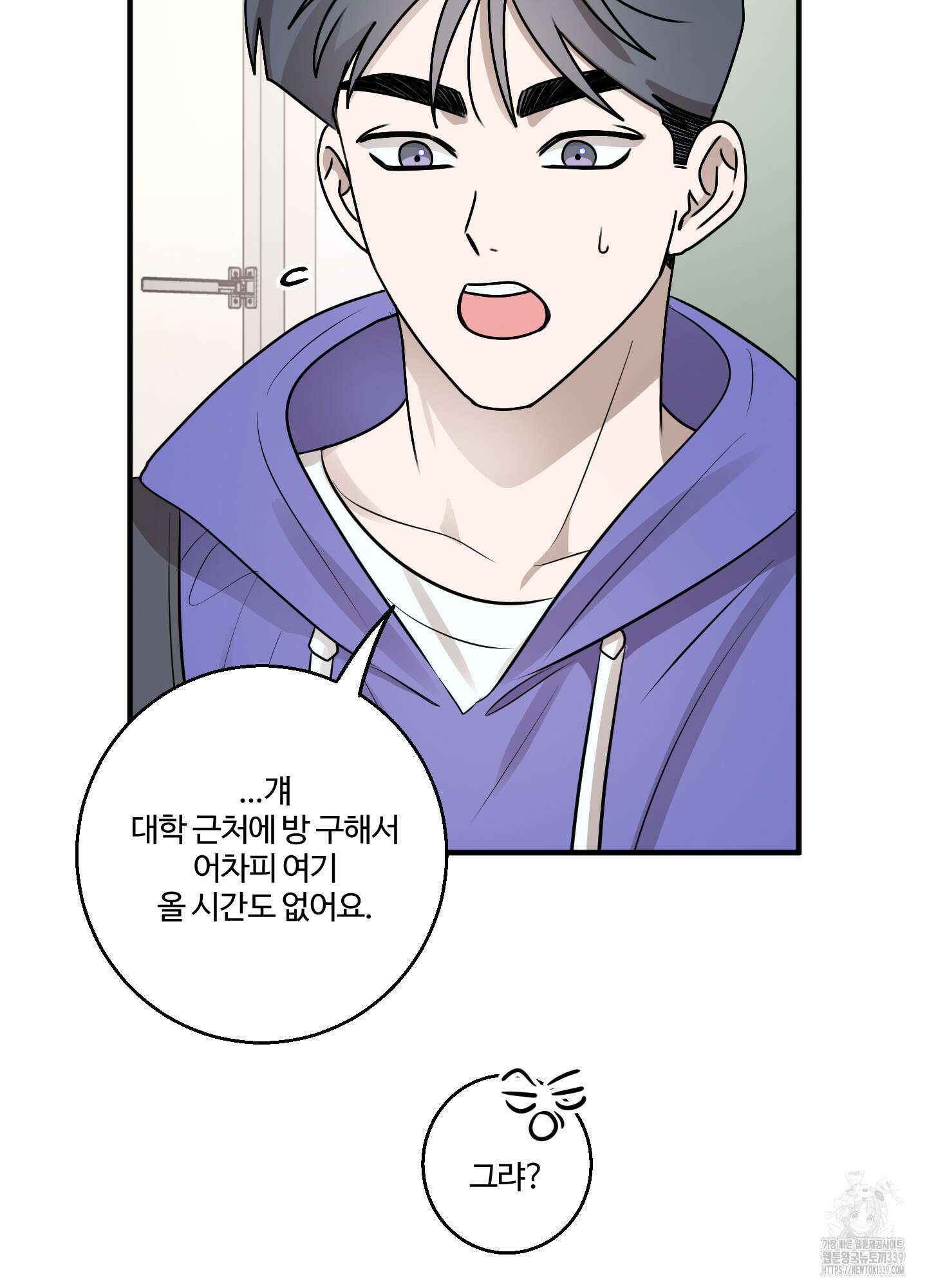 동족연애 3화 47