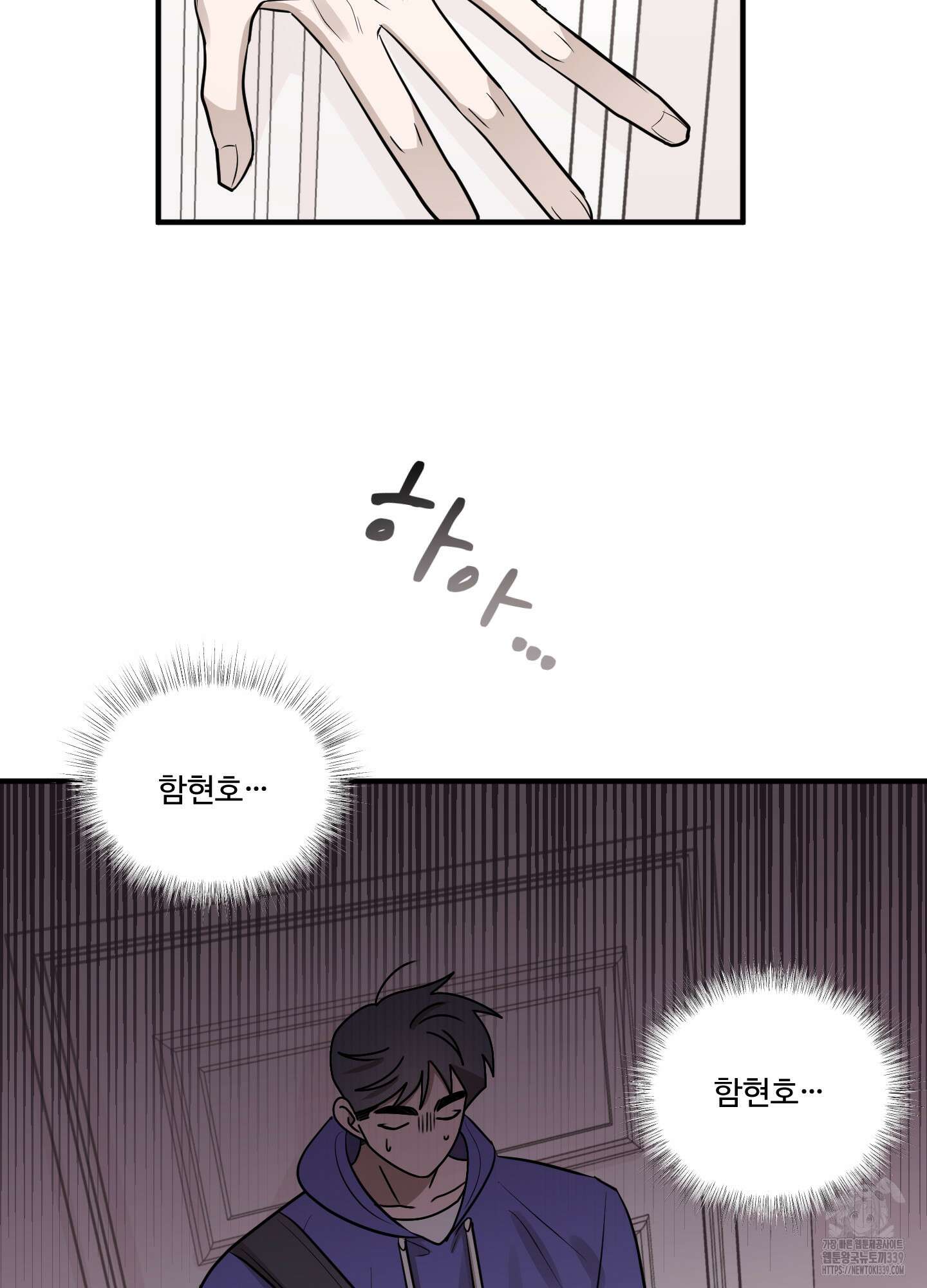 동족연애 3화 50