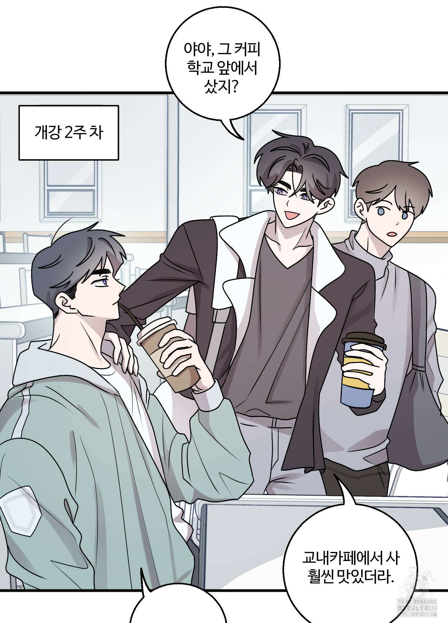동족연애 3화 58