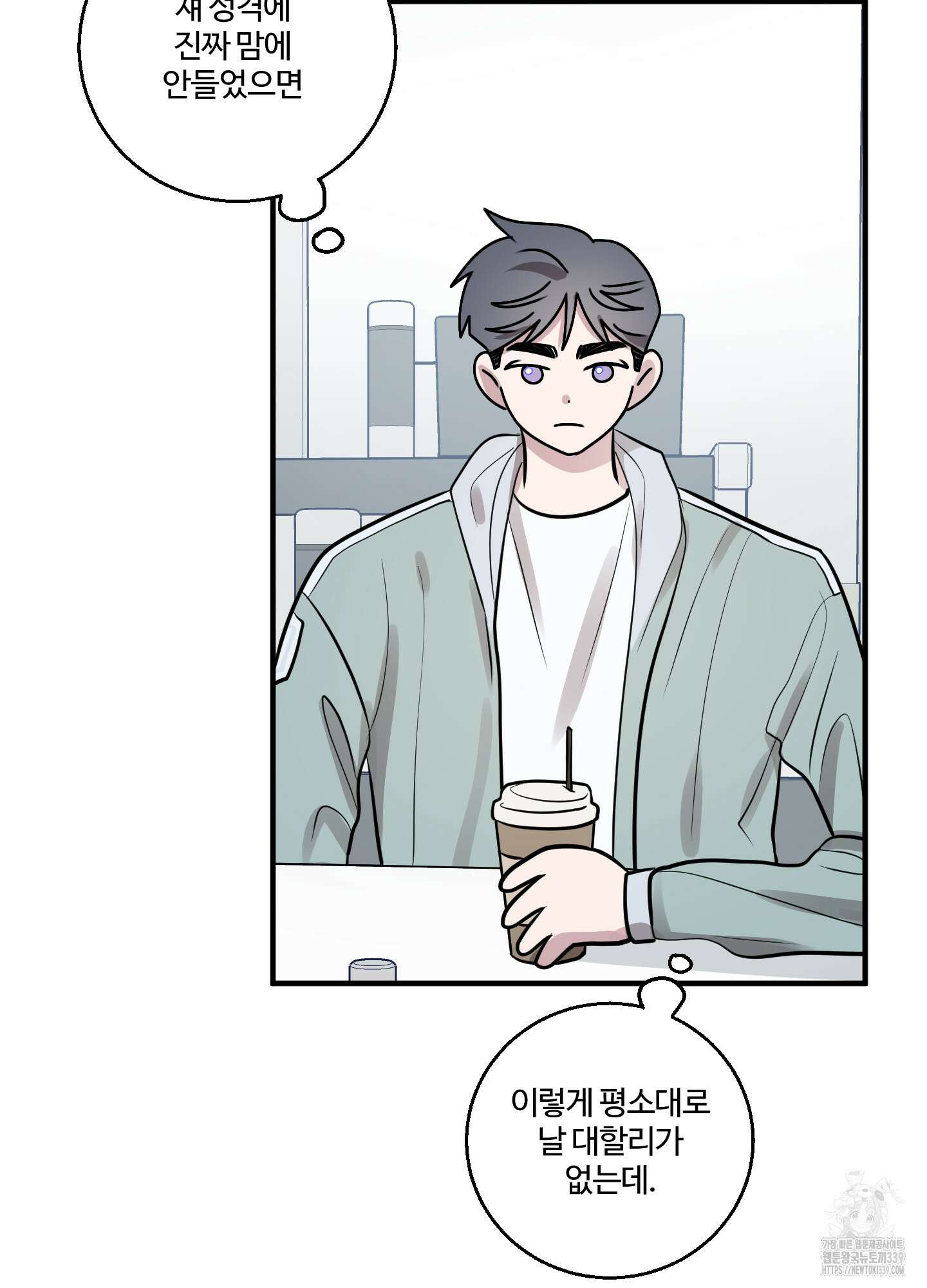 동족연애 3화 69