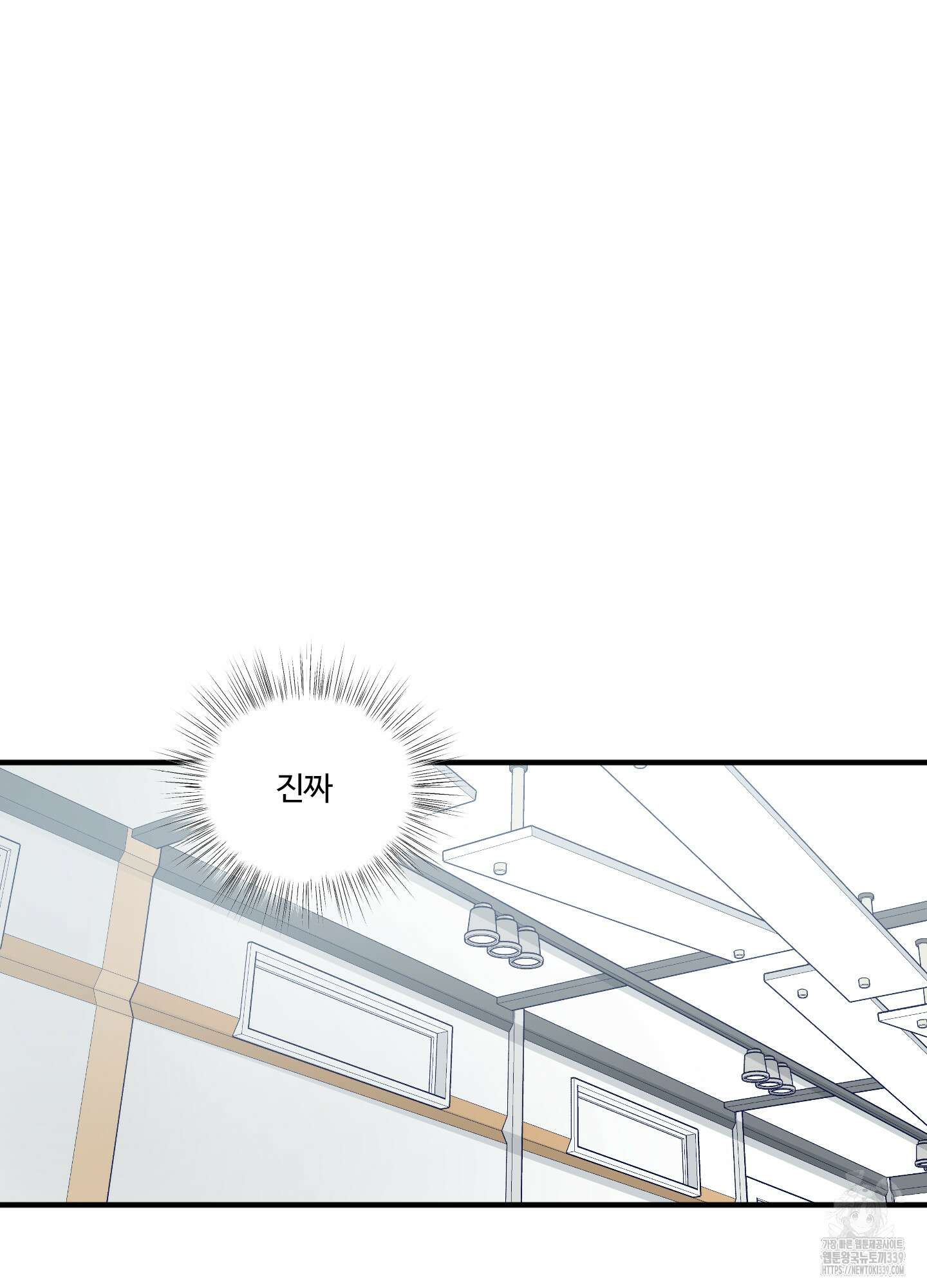 동족연애 3화 70