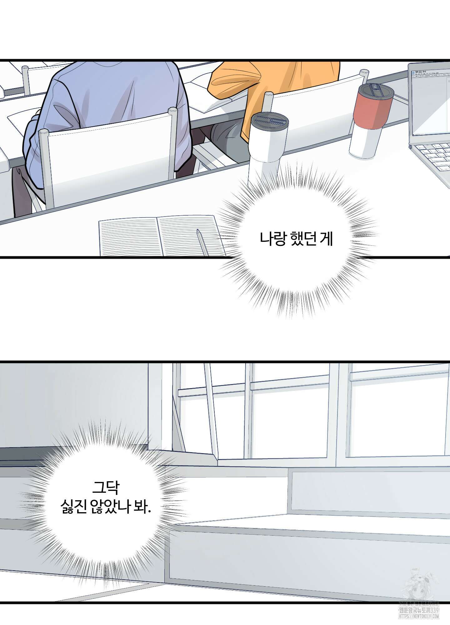 동족연애 3화 71