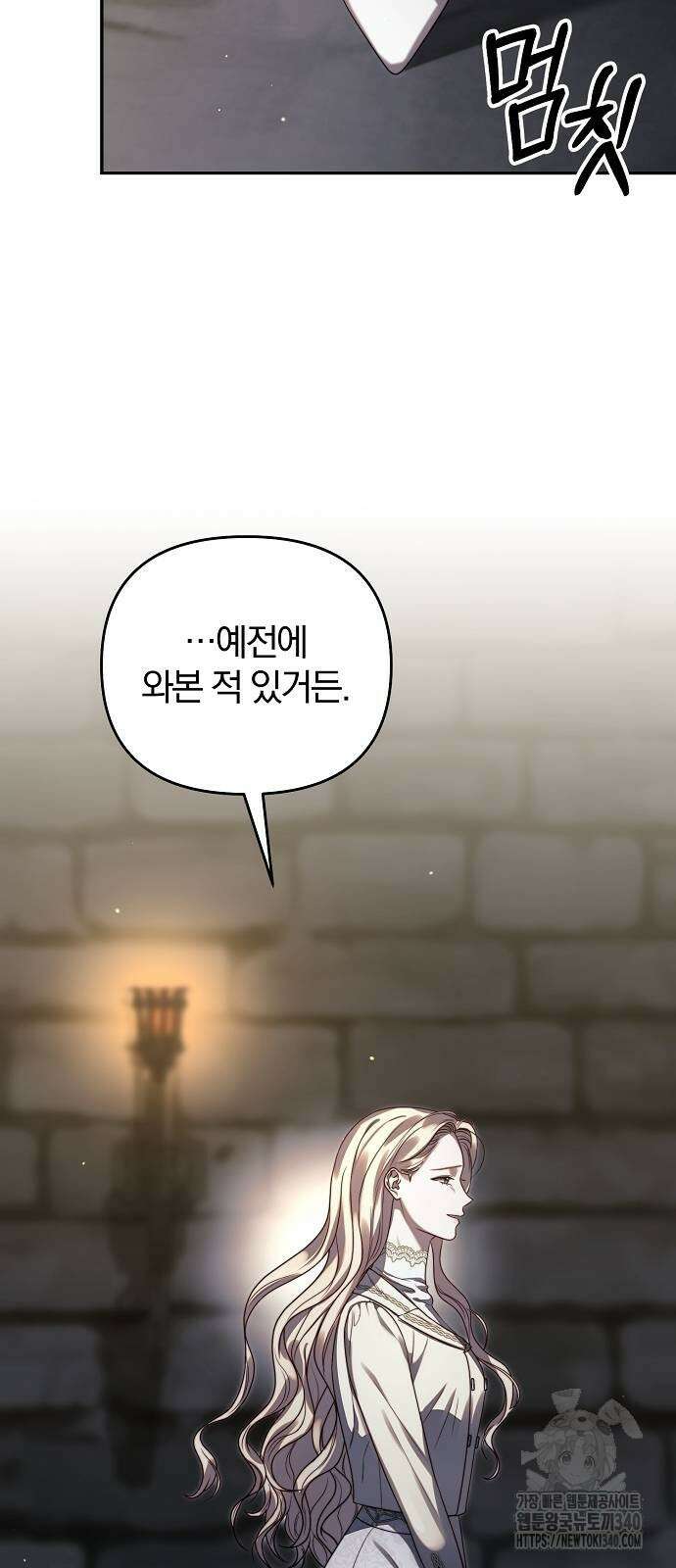 다정한 구원자를 황제로 만드는 법 6화 4