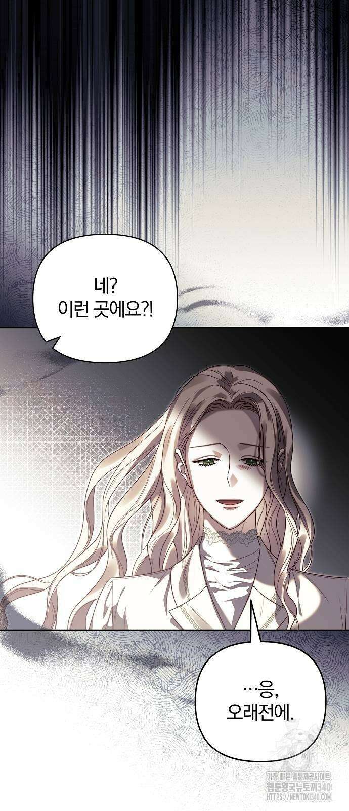 다정한 구원자를 황제로 만드는 법 6화 6