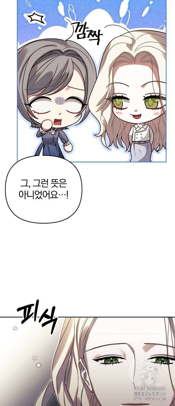 다정한 구원자를 황제로 만드는 법 6화 9