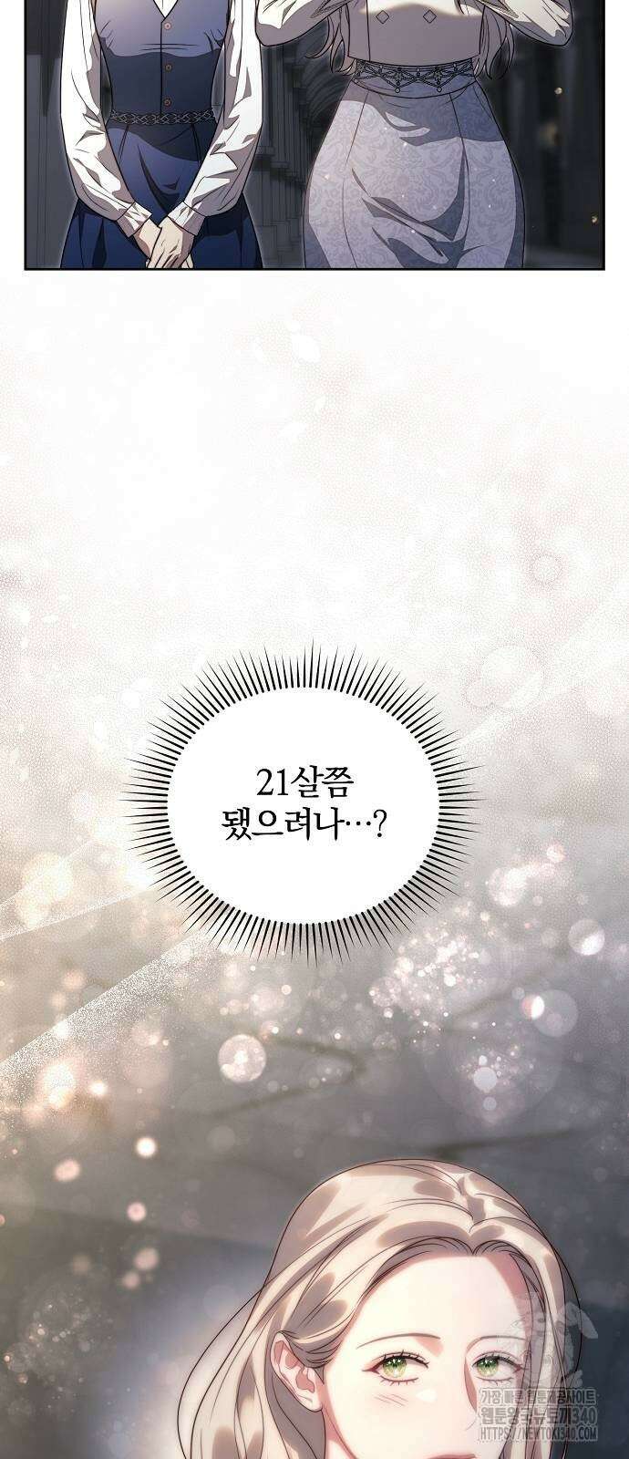 다정한 구원자를 황제로 만드는 법 6화 13