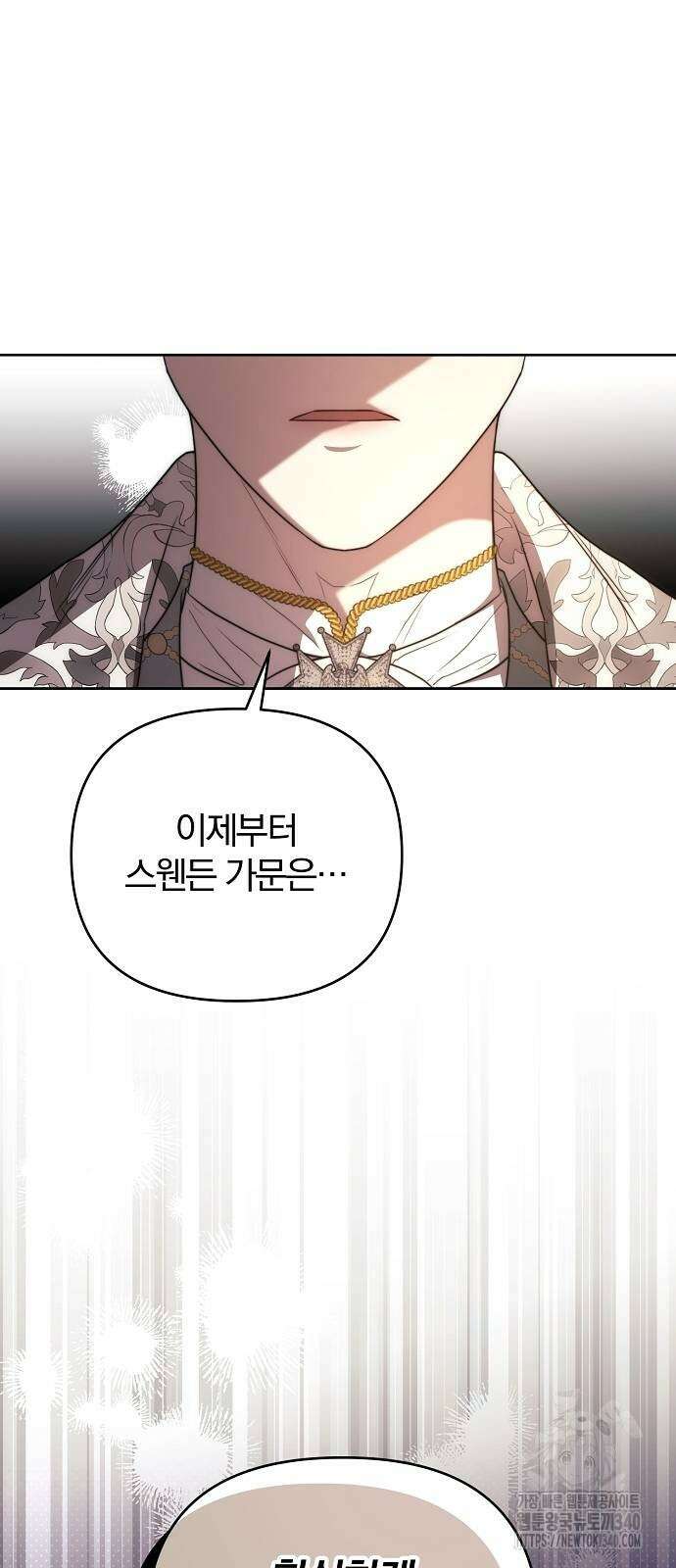 다정한 구원자를 황제로 만드는 법 15화 4