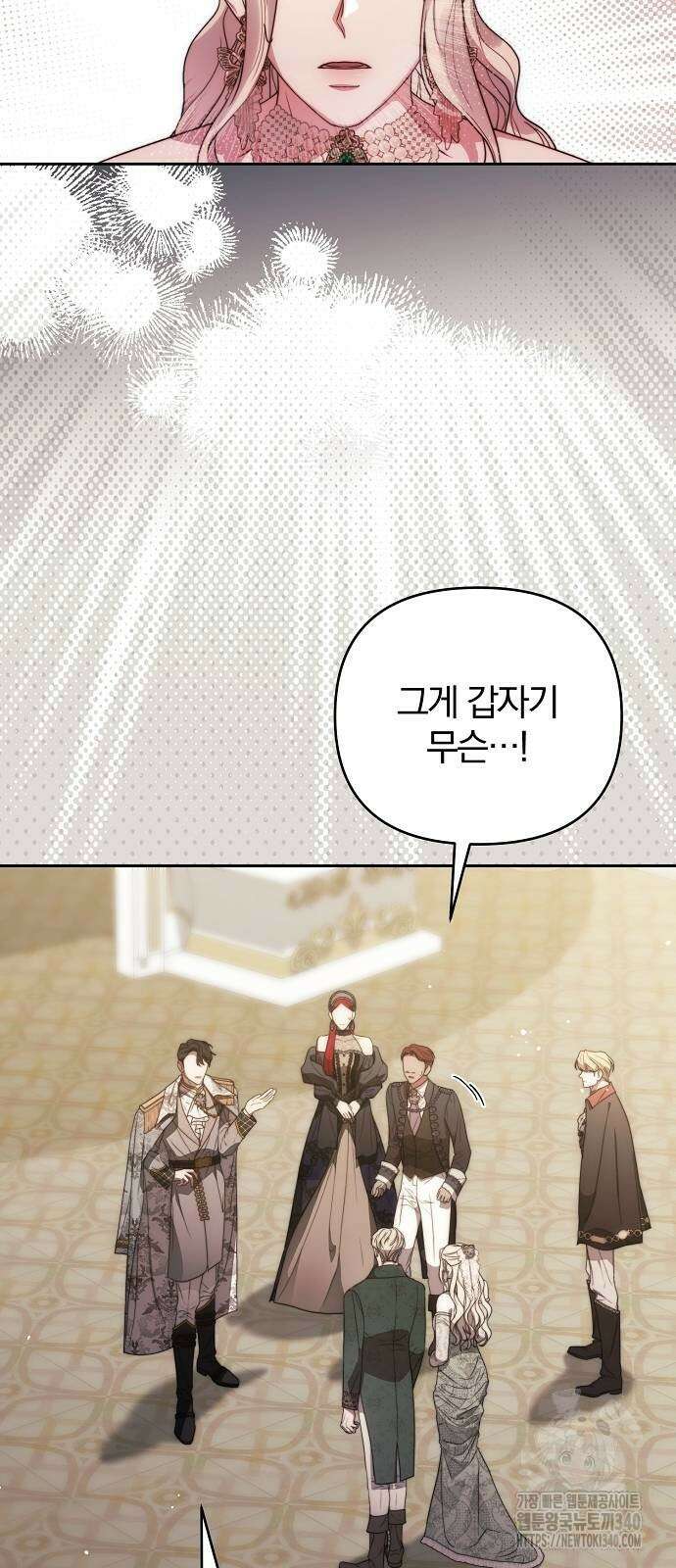다정한 구원자를 황제로 만드는 법 15화 6