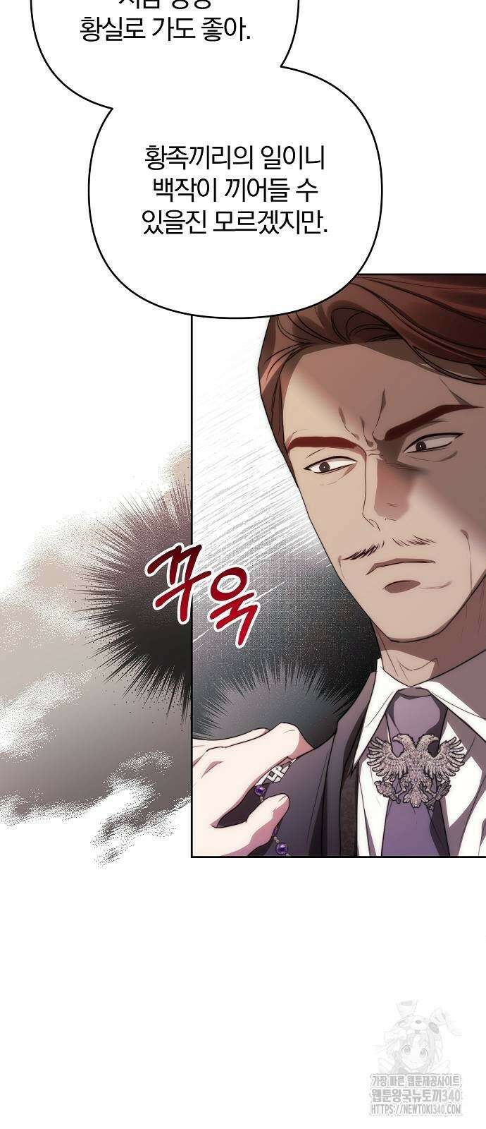 다정한 구원자를 황제로 만드는 법 15화 13